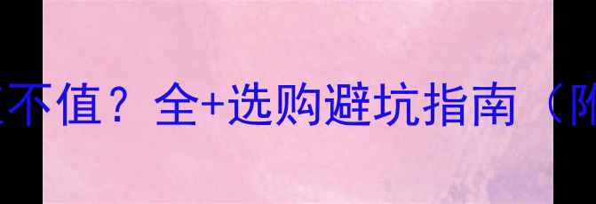 16kw壁挂炉到底值不值全选购避坑指南附能耗对比数据
