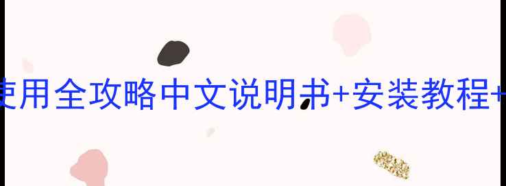 图片 Vaillant壁挂炉地暖使用全攻略中文说明书+安装教程+故障排查（附图解）1