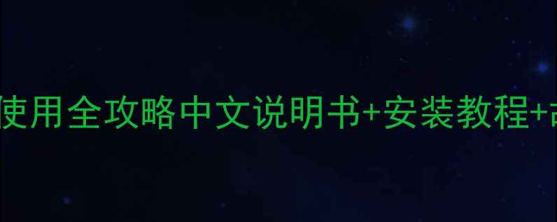 图片 Vaillant壁挂炉地暖使用全攻略中文说明书+安装教程+故障排查（附图解）2