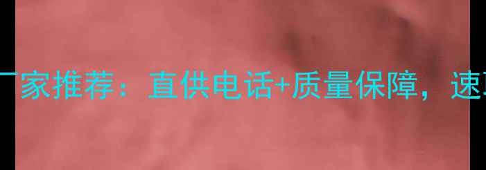 中国暖气片厂家推荐直供电话质量保障速联源头好厂