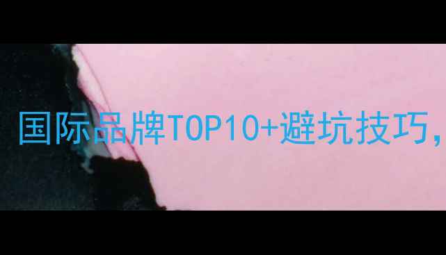 地暖管选购指南国际品牌TOP10避坑技巧看完再买不踩雷