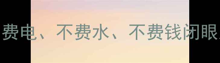 暖气片选购全攻略不费电不费水不费钱闭眼入附品牌对比避坑指南