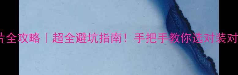 图片 ❶明装暖气片全攻略｜超全避坑指南！手把手教你选对装对养出温暖家2