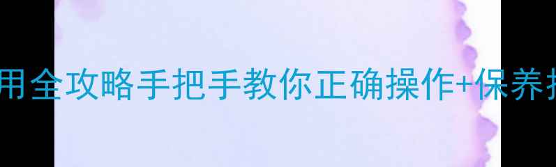 暖气片阀门使用全攻略手把手教你正确操作保养技巧附图解