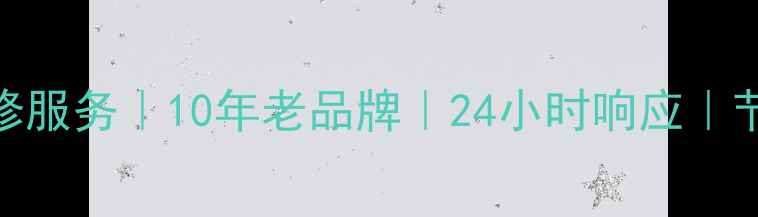 图片 万和燃气壁挂炉济南安装维修服务｜10年老品牌｜24小时响应｜节能环保认证｜免费上门检测