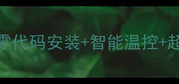 图片 三根线电地暖控制器懒人必备！零代码安装+智能温控+超长待机，租房党装修党闭眼冲！