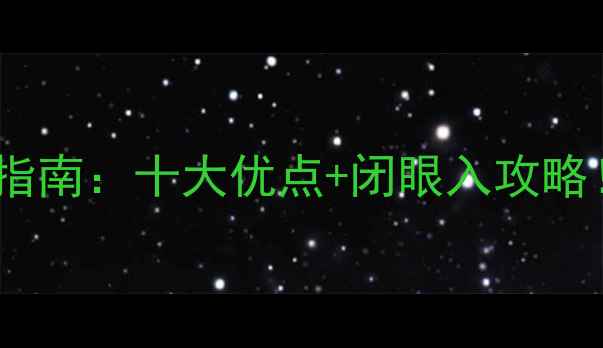 图片 不绣钢暖气片选购指南：十大优点+闭眼入攻略！看完省心又省钱1