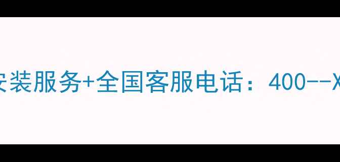 保利地暖管24小时安装服务全国客服电话400--X免费报价咨询