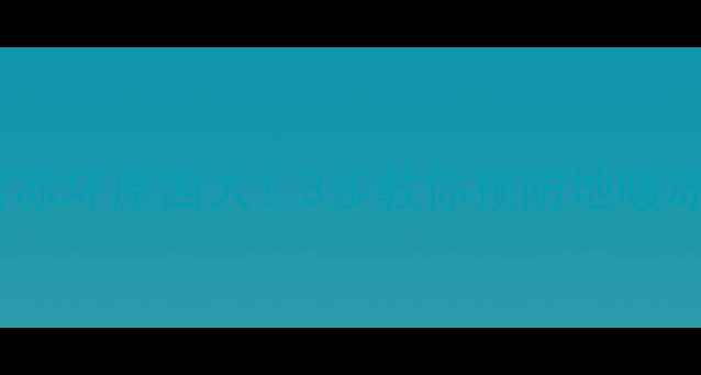 图片 冬季地暖管冻坏原因大！3步教你预防地暖冻裂保温暖1