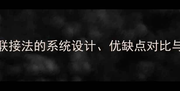 图片 分户供暖暖气串联接法的系统设计、优缺点对比与施工注意事项全