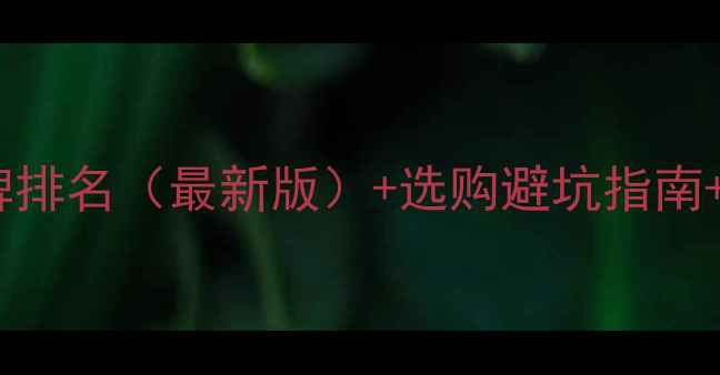 南京地暖管十大品牌排名最新版选购避坑指南本地安装服务推荐