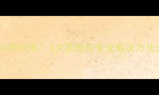 图片 卧室暖气片流水声从何而来？5大原因及专业解决方法全（附防漏指南）2