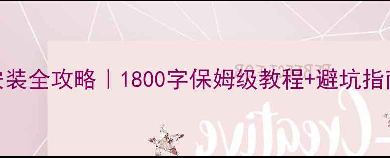 卫生间暖气片安装全攻略1800字保姆级教程避坑指南附选型表