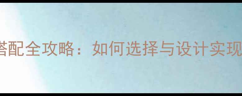 图片 卫生间暖气片安装搭配全攻略：如何选择与设计实现舒适节能双达标？1