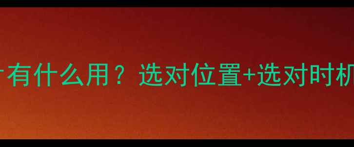 卫生间暖气片有什么用选对位置选对时机温暖一冬