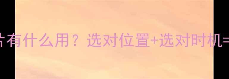 图片 卫生间暖气片有什么用？选对位置+选对时机=温暖一冬！1