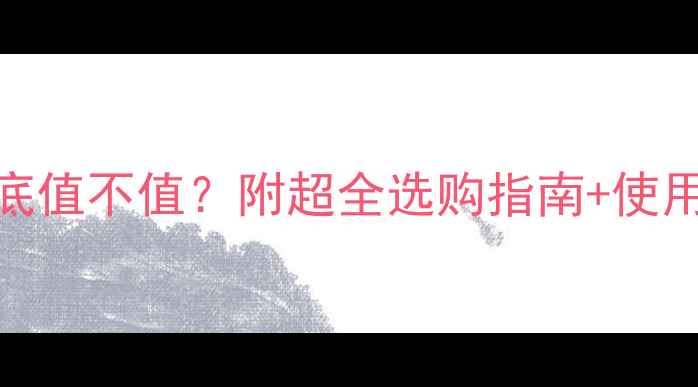 双水泵燃气壁挂炉到底值不值附超全选购指南使用技巧附实测数据