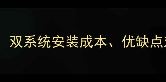 图片 地暖与暖气片全：双系统安装成本、优缺点对比及选购指南2