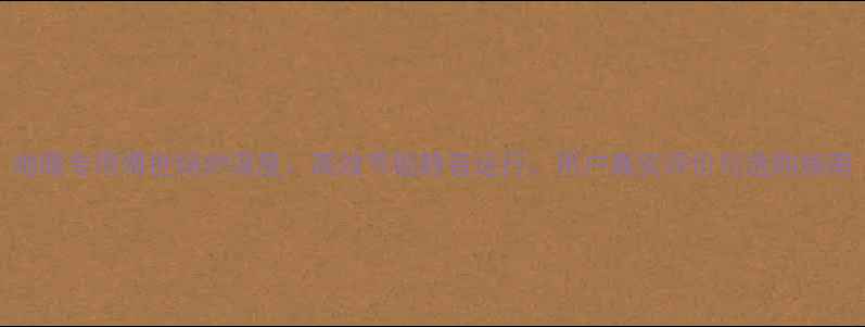 地暖专用博世锅炉深度高效节能静音运行用户真实评价与选购指南