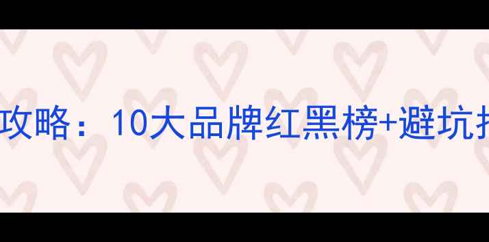 图片 地暖分水器选购全攻略：10大品牌红黑榜+避坑指南+安装维护技巧