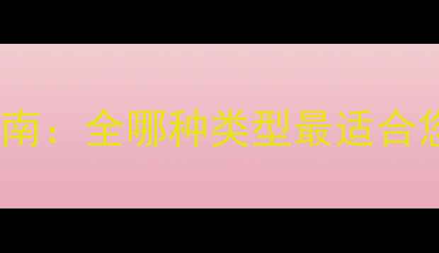 图片 地暖分水器选购指南：全哪种类型最适合您的家庭采暖系统1