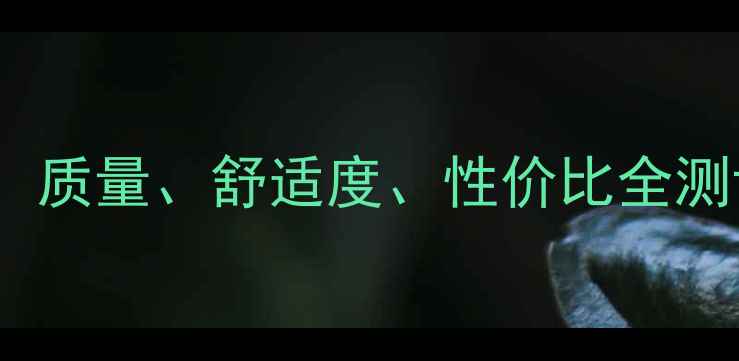 图片 地暖十大品牌排名：质量、舒适度、性价比全测评（附选购指南）1