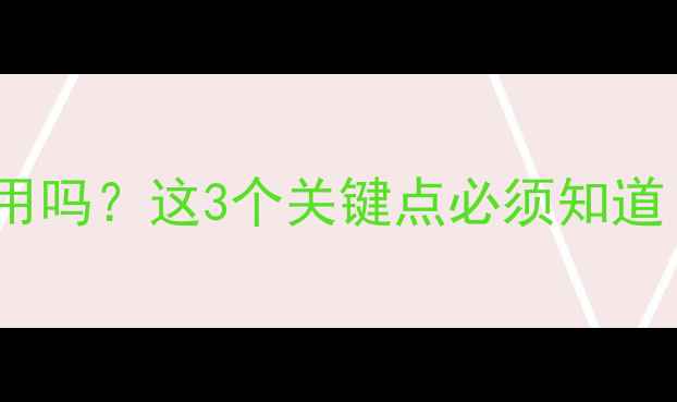 图片 地暖卧室放水盆有用吗？这3个关键点必须知道！附科学摆放指南1