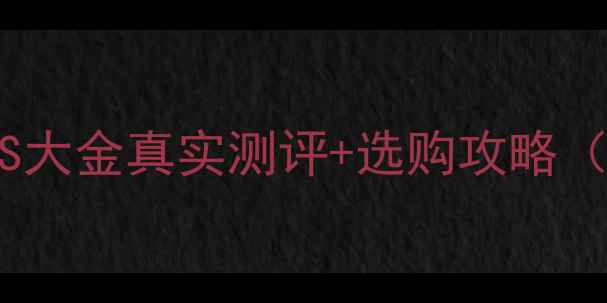 图片 地暖品牌大PK！约克VS大金真实测评+选购攻略（附安装避坑指南）🔥1