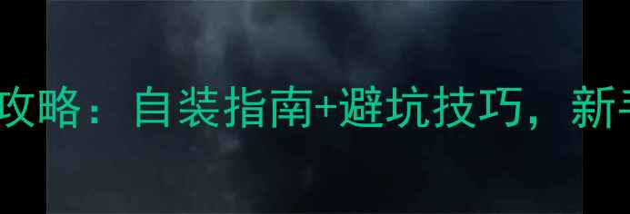 图片 地暖塑料管连接全攻略：自装指南+避坑技巧，新手也能轻松搞定！1