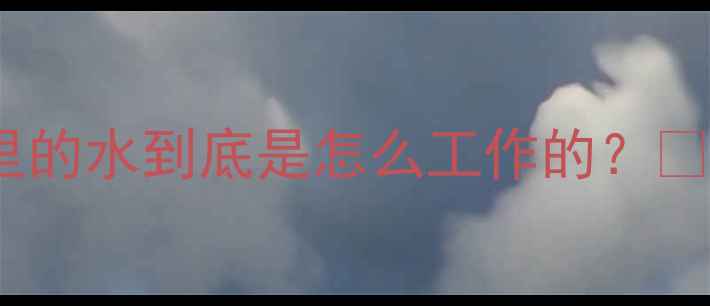 地暖水循环系统全地暖里的水到底是怎么工作的看完这篇秒懂采暖原理