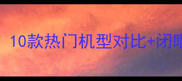 图片 地暖清洗机选购全攻略！10款热门机型对比+闭眼入清单（附避坑指南）