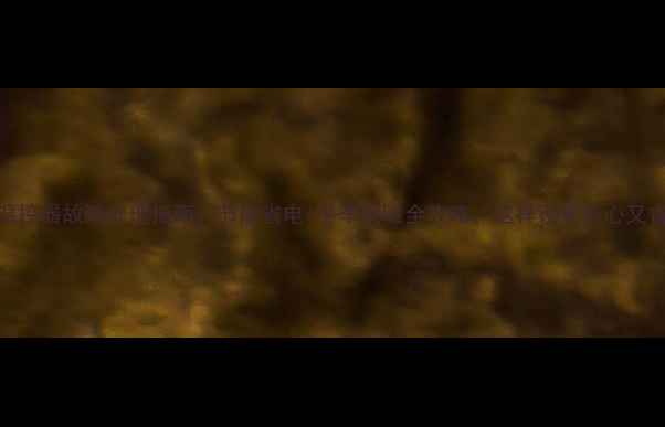 地暖温控器故障处理指南节能省电冬季供暖全攻略这样设置省心又省钱