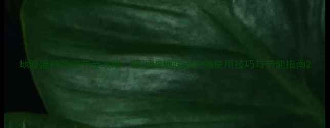 图片 地暖温控器调节全攻略：银河HB地暖温控器使用技巧与节能指南2