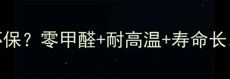 图片 地暖管选什么材料最环保？零甲醛+耐高温+寿命长，这3类管材闭眼入！1