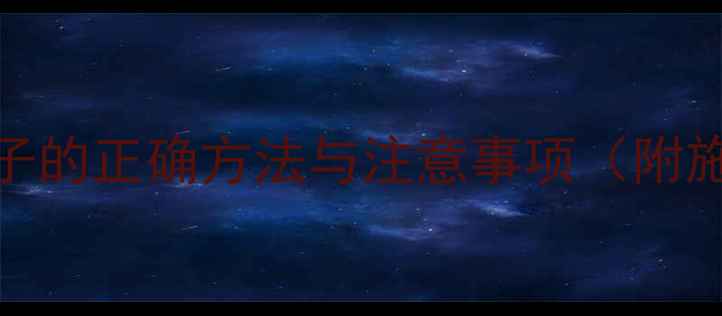 图片 地暖进出水直接接管子的正确方法与注意事项（附施工步骤及避坑指南）
