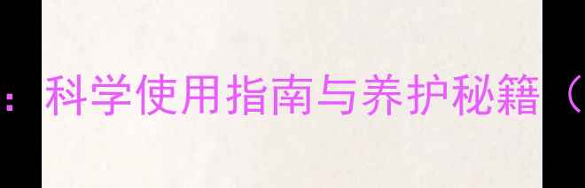 图片 壁挂炉加纯净水：科学使用指南与养护秘籍（采暖设备专用）
