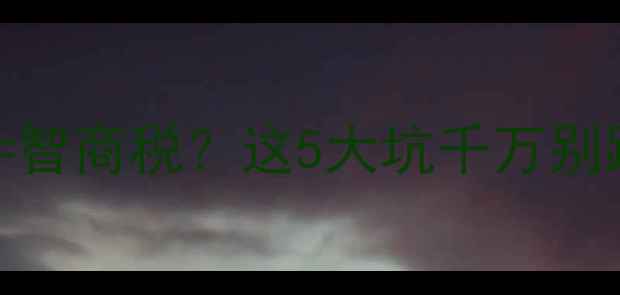 图片 壁挂炉地暖装泵=智商税？这5大坑千万别踩！附避坑指南1