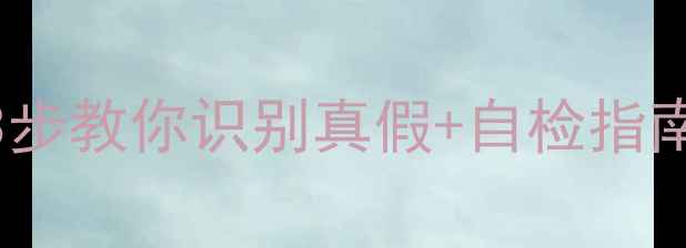 图片 壁挂炉过滤器是刚需吗？3步教你识别真假+自检指南（附采暖设备保养秘籍）