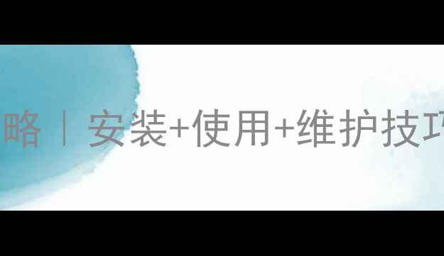 图片 壁挂炉采暖承压水箱全攻略｜安装+使用+维护技巧，冬季供暖不翻车！🔥2