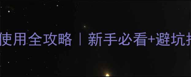 图片 壁挂炉采暖设备首次使用全攻略｜新手必看+避坑指南（附调试视频）1