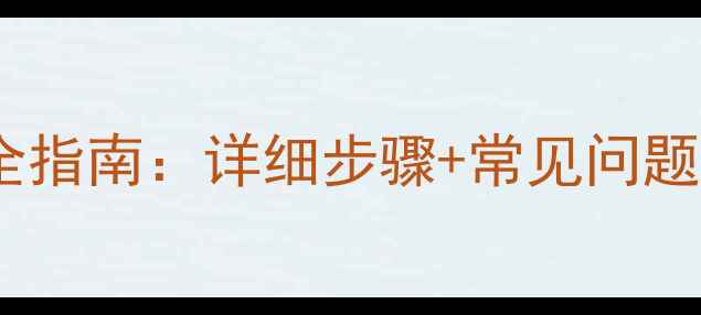 图片 太阳花暖气放气阀操作全指南：详细步骤+常见问题与维护技巧（附图解）1