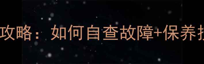 威能地暖压力测试全攻略如何自查故障保养技巧附图文教程