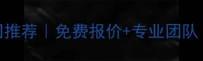 图片 安顺市水暖气明装公司推荐｜免费报价+专业团队｜采暖设备安装全攻略