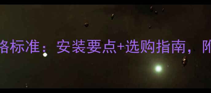 图片 工程地暖分水器合格标准：安装要点+选购指南，附避坑清单（附图）