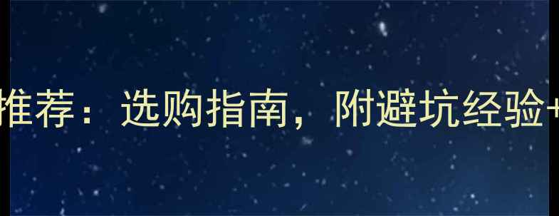 图片 德国壁挂炉品牌推荐：选购指南，附避坑经验+热门型号对比！