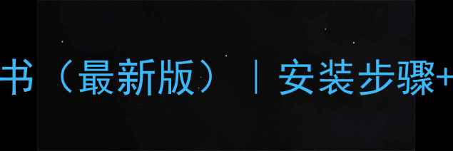 图片 德国暖气片使用说明书（最新版）｜安装步骤+维护技巧+节能指南1