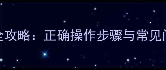 图片 德贝德壁挂炉补水全攻略：正确操作步骤与常见问题（附图文指南）