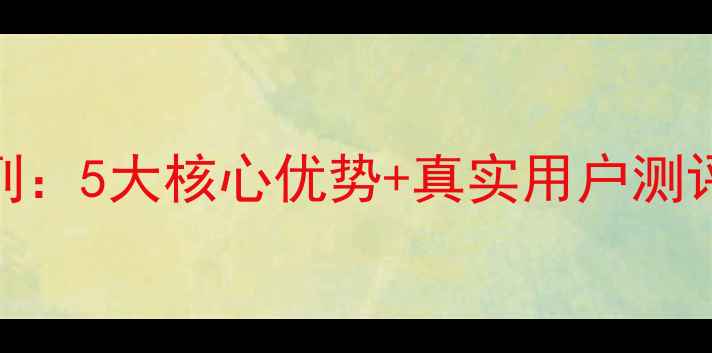 图片 意乐壁挂炉太阳系列：5大核心优势+真实用户测评！智能采暖新选择