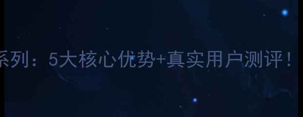 图片 意乐壁挂炉太阳系列：5大核心优势+真实用户测评！智能采暖新选择1