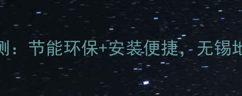 图片 无锡威能壁挂炉性价比评测：节能环保+安装便捷，无锡地区用户真实使用体验分享